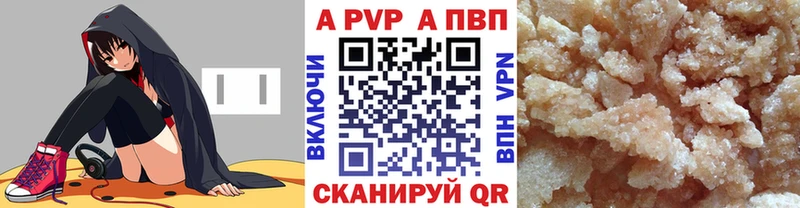 цены наркотик  Курильск  Alpha PVP мука 