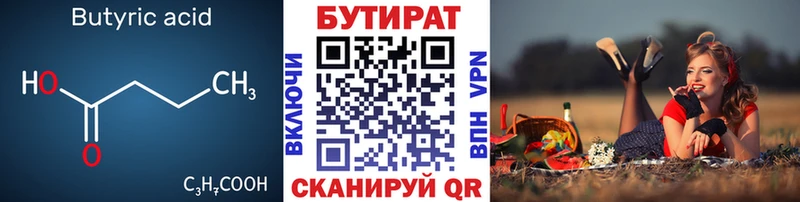 сколько стоит  кракен ссылки  Бутират оксибутират  Курильск 