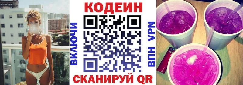 кракен ССЫЛКА  Курильск  Codein Purple Drank 