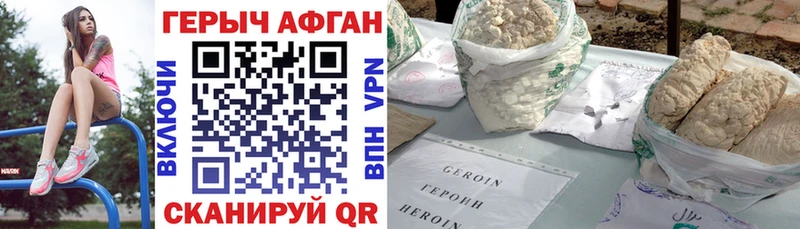 ГЕРОИН герыч Курильск