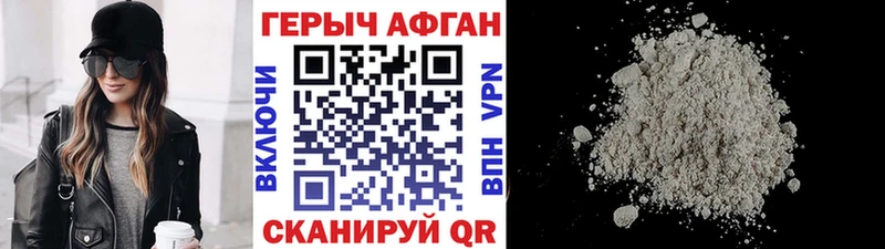 Героин хмурый  кракен зеркало  это какой сайт  где продают наркотики  Курильск 