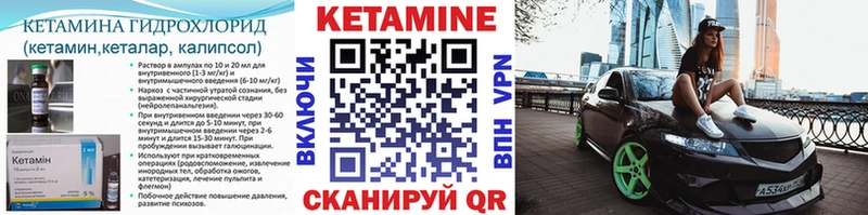 КЕТАМИН ketamine  Курильск 