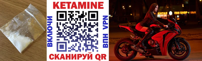 Кетамин ketamine Курильск