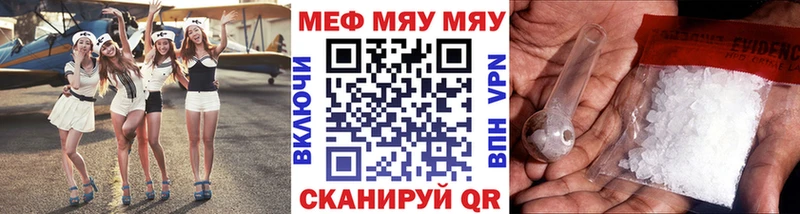 МЯУ-МЯУ мука  гидра вход  Курильск 